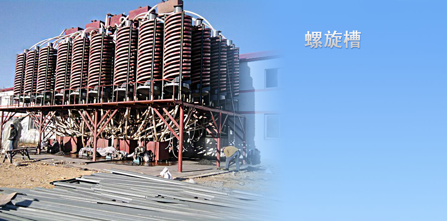 螺鏇(xuan)槽(cao)